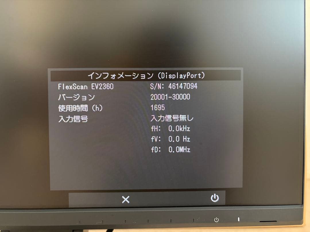 d*i様 【2/12(木) 20時終了オークション】24年製 EIZO EV23