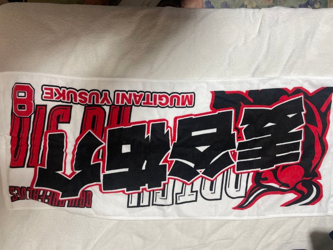 9/21までオリックスバファローズ　麦谷祐介ユニフォームタオルセット