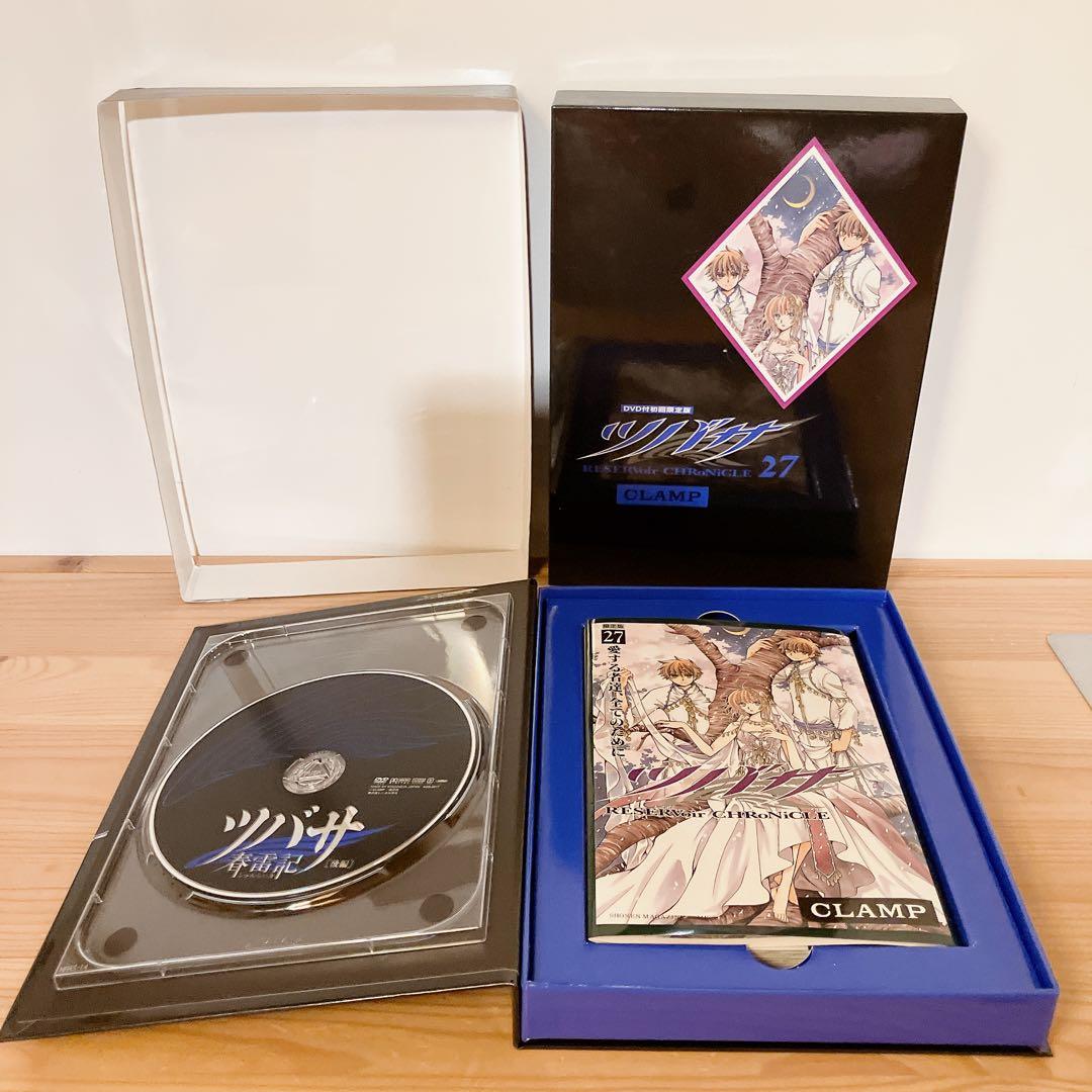 ツバサ DVD付き初回限定版 セット 21 22 23 26 27 CLAMP