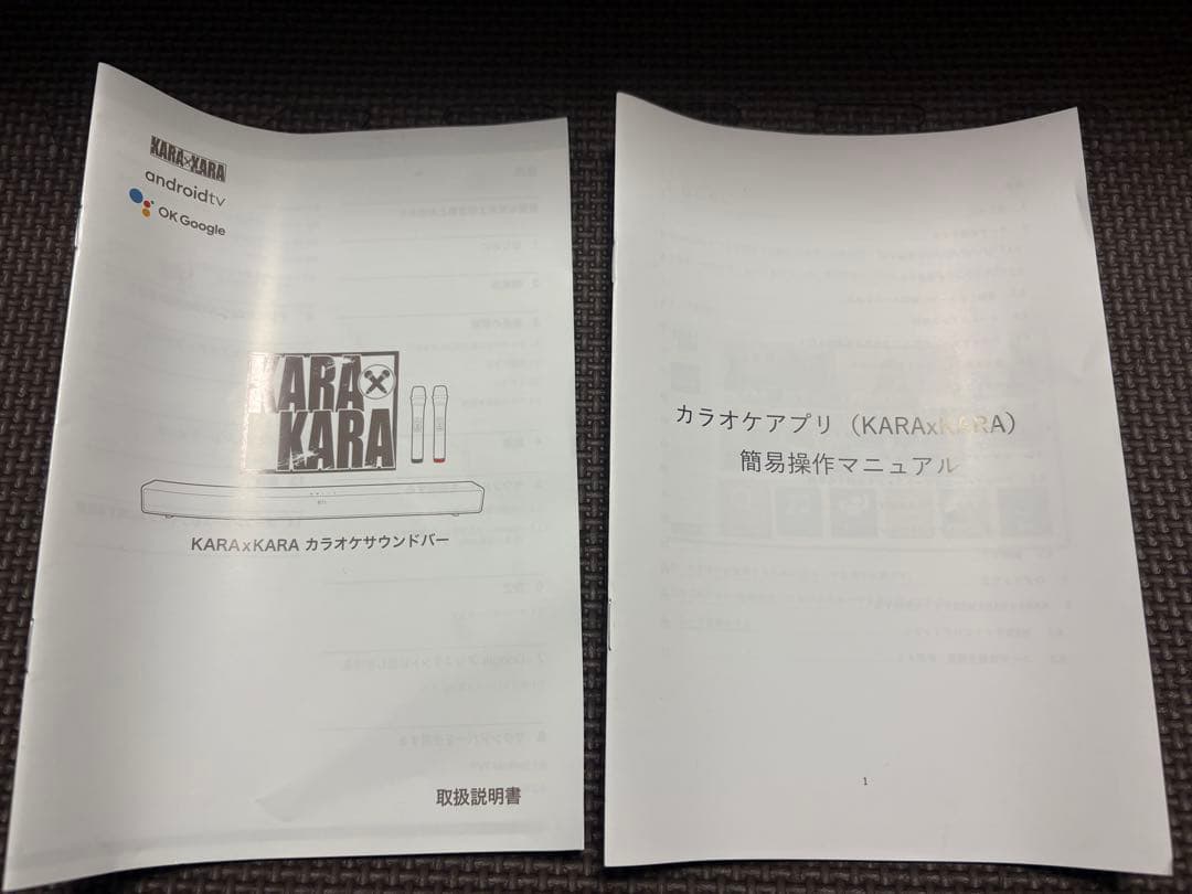 カラオケサウンドバーKARA KARA 新品同様