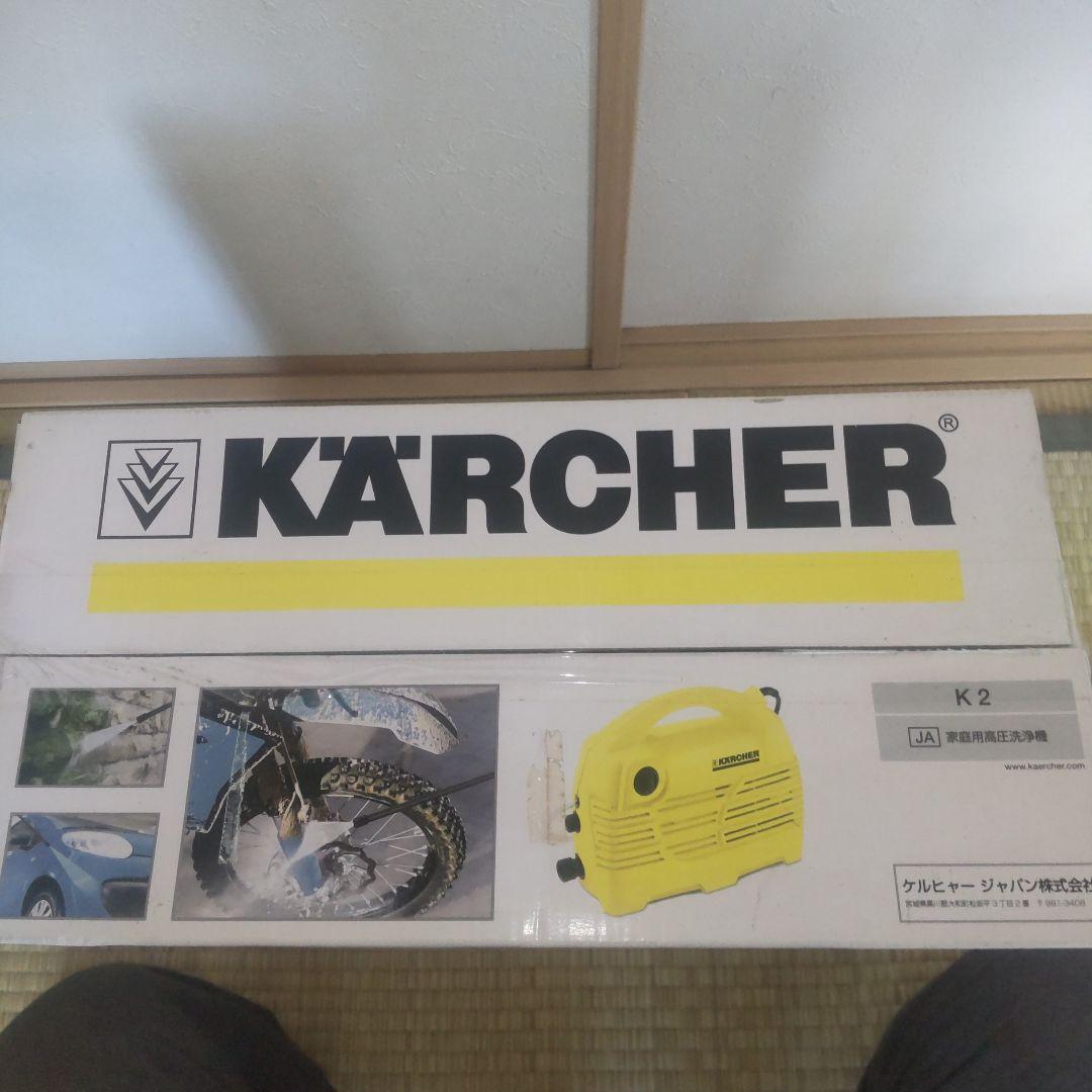 未使用品 KARCHER 高圧洗浄機 K 2.010 本体