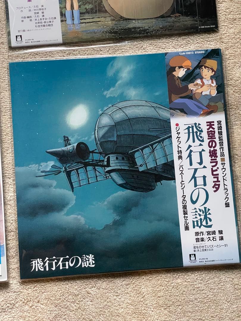 スタジオジブリ サウンドトラック レコード 4枚セット