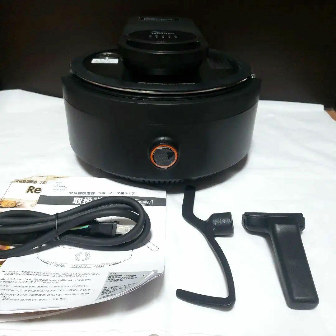 ラボーノ三ツ星シェフ　TVG-300K