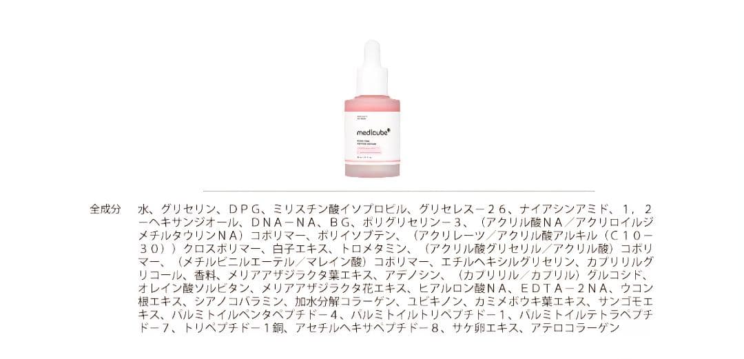 SALE❣️メディキューブ 美容液 ナイトマスク 美顔器セット