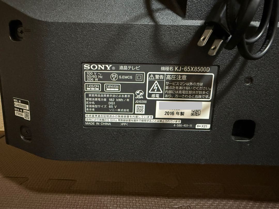 ソニー KJ-65X8500D 65型 ⭕️ 4Kネット動画可