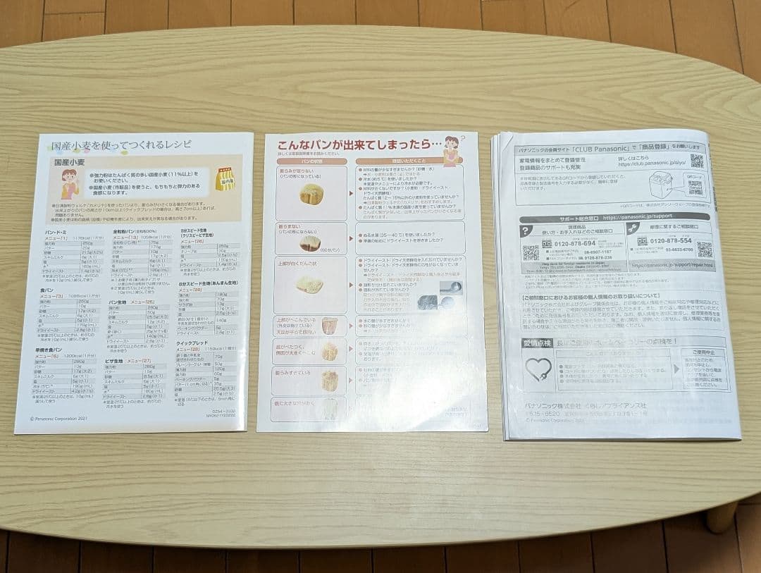2023年製 SD-MT4 ホームベーカリー　パナソニック 1斤タイプ