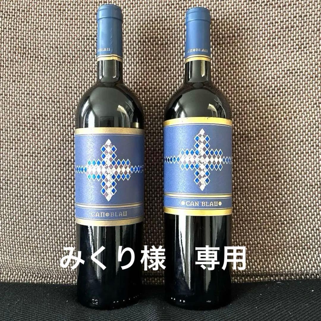 【みくり】ワインおまとめ4本