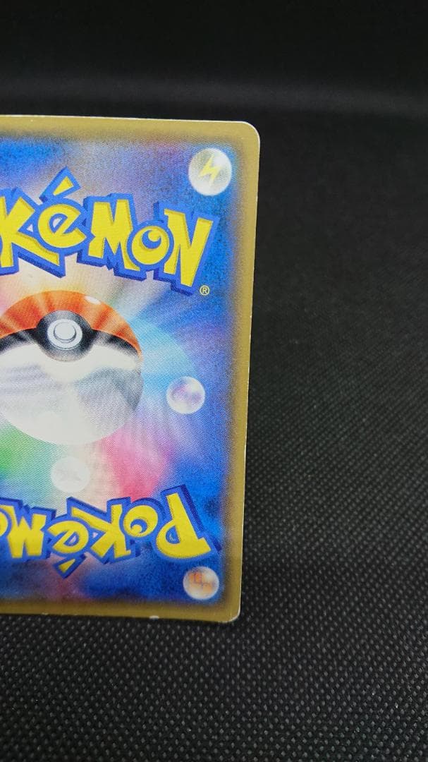 ポケモンカード ミュウツーGX ☆ SM3+ ひかる伝説 082/072