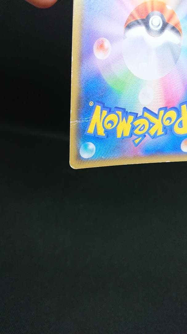 ポケモンカード ミュウツーGX ☆ SM3+ ひかる伝説 082/072