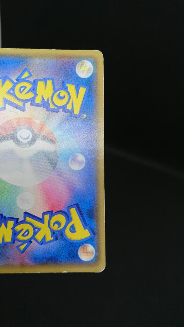 ポケモンカード ミュウツーGX ☆ SM3+ ひかる伝説 082/072