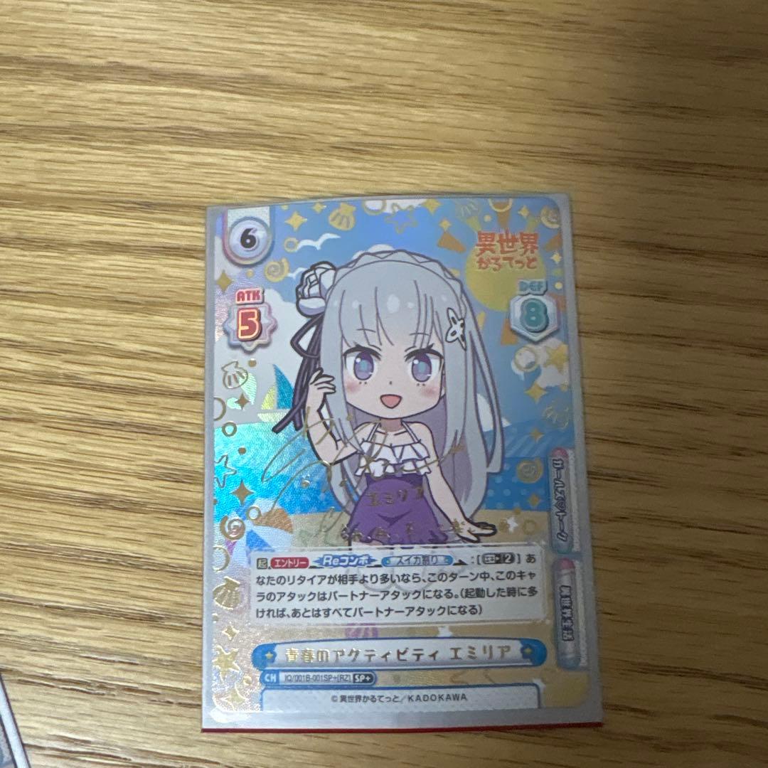 Reバース　異世界かるてっとサインカード