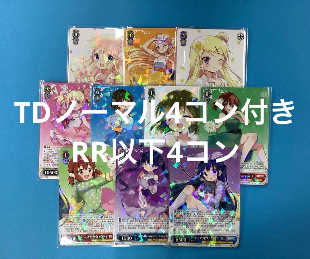 WS きんいろモザイク TDノーマル4コン付き RR以下4コン