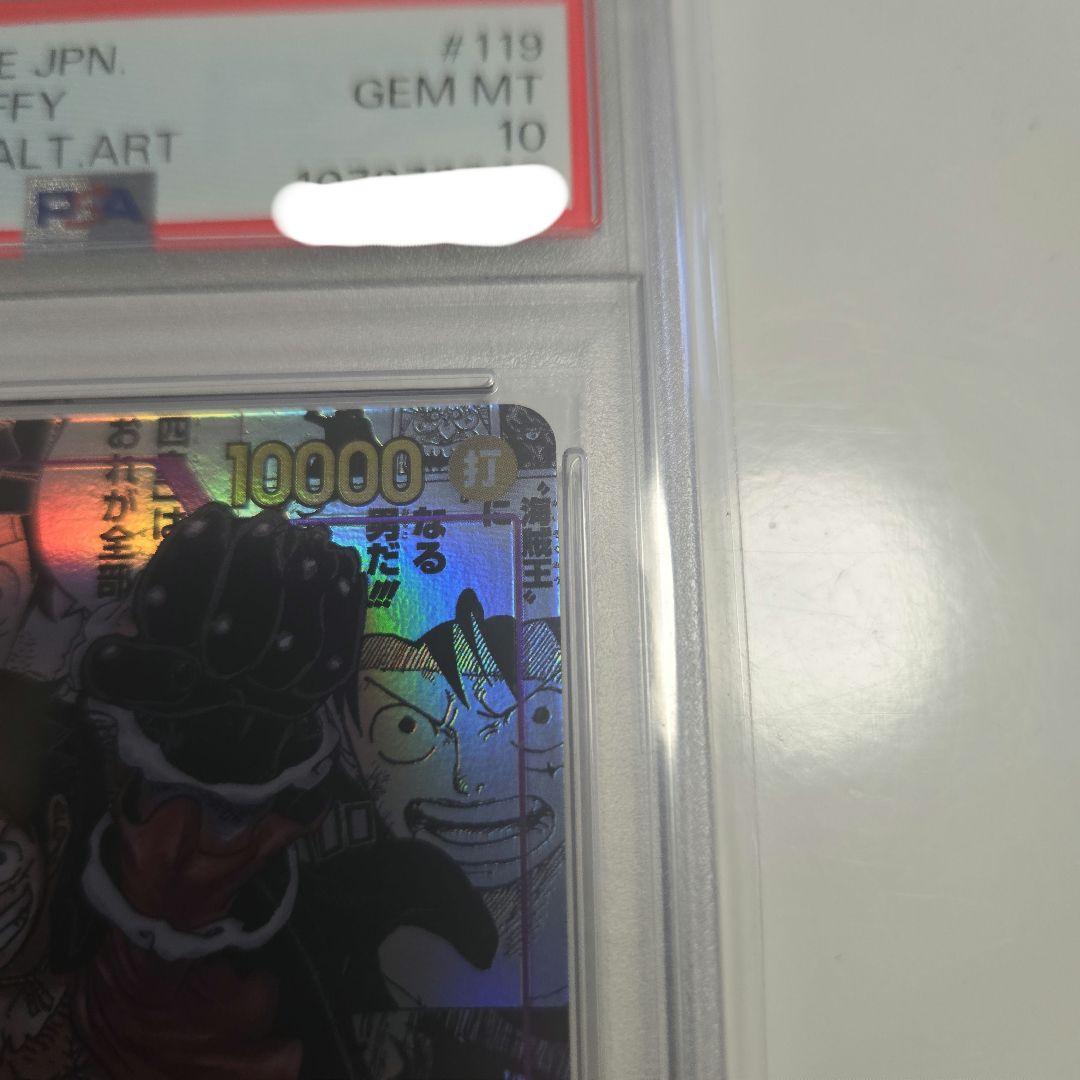 モンキー・D・ルフィ 　psa10　コミパラ　最安値