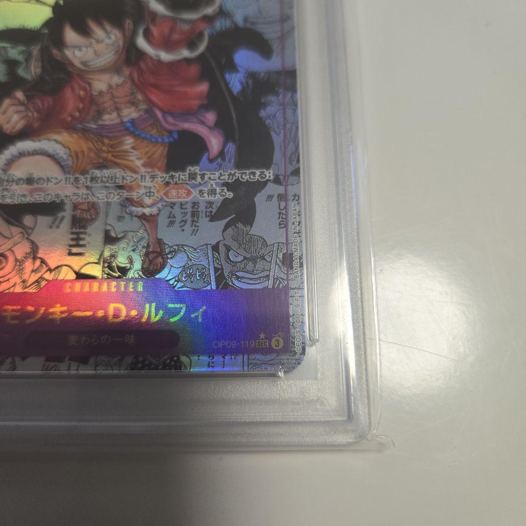 モンキー・D・ルフィ 　psa10　コミパラ　最安値