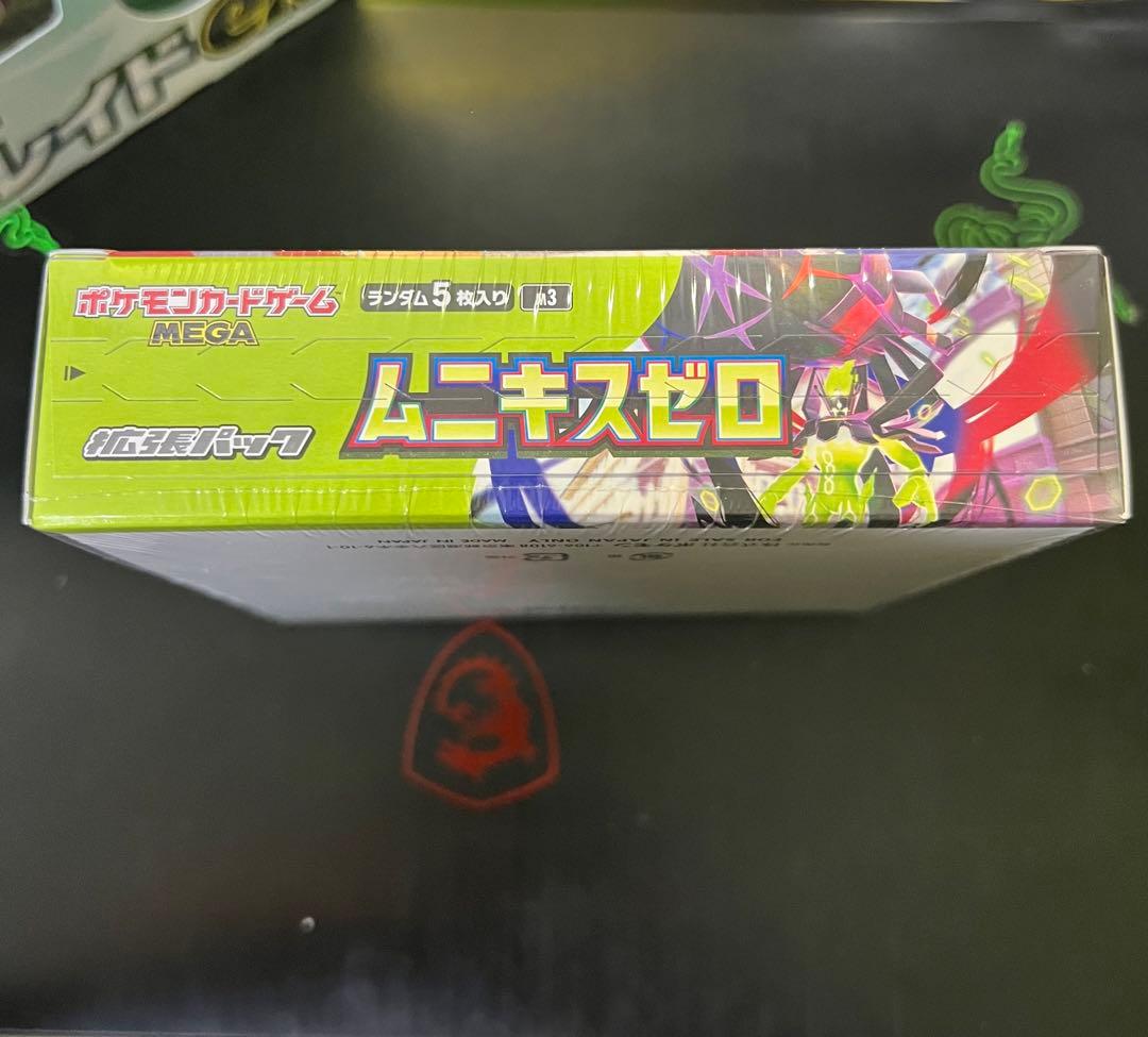 ポケモンカードゲーム ムニキスゼロ ボックスシュリンク付き
