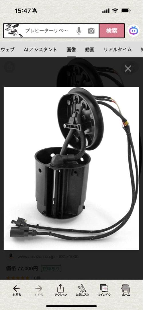 最安アドブルー プレヒーターリペアキット CLS220D E220D E350