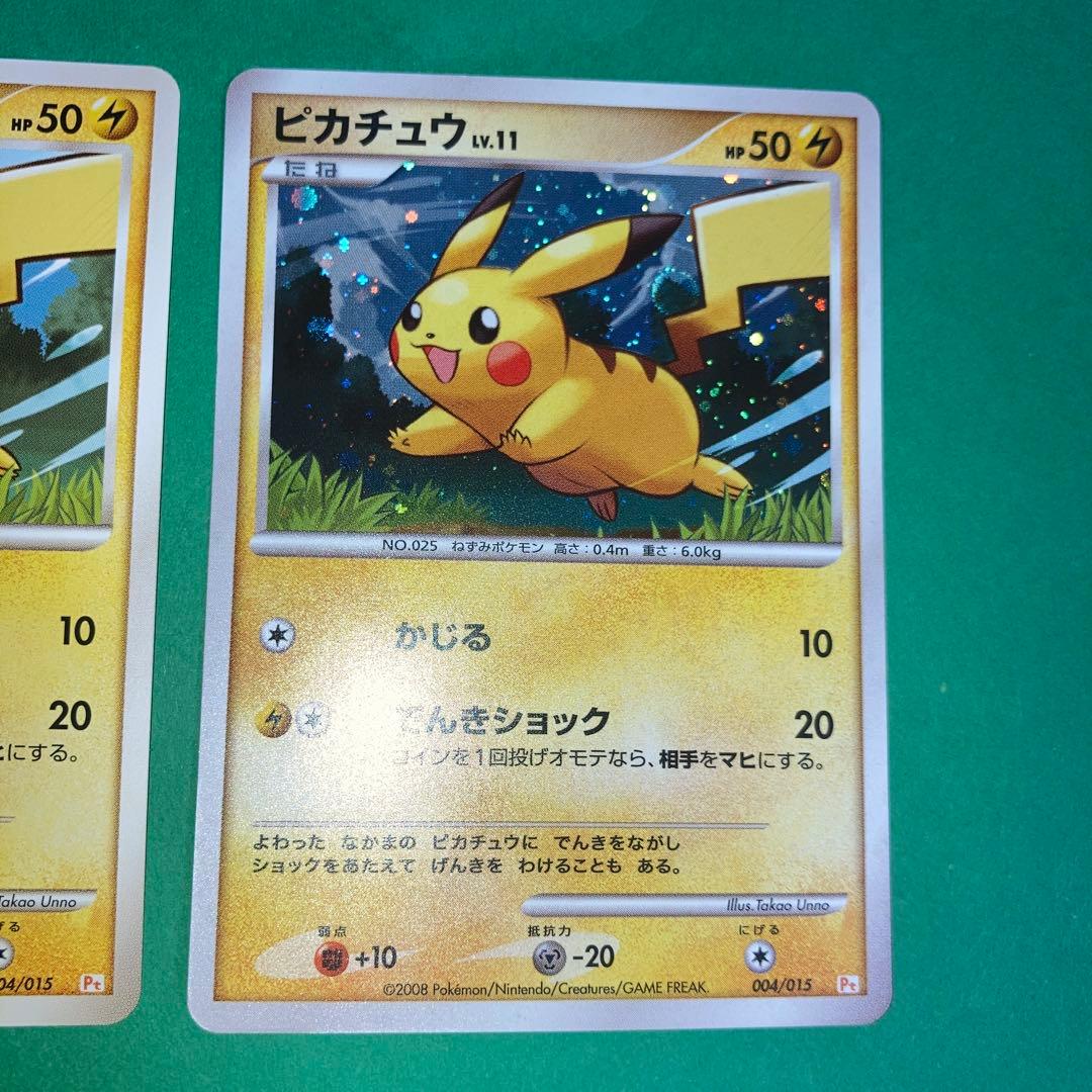 ポケモンカード　ピカチュウ ギフトボックス Pt 004/015 2枚セット