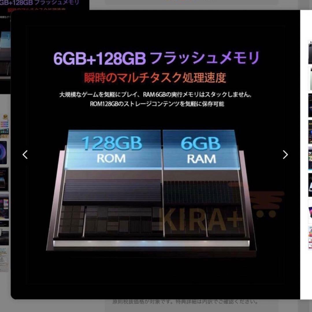 【新品】Pad6S Androidタブレット本体