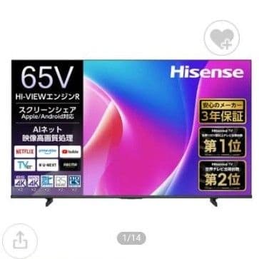2025年製65インチ4K液晶テレビ