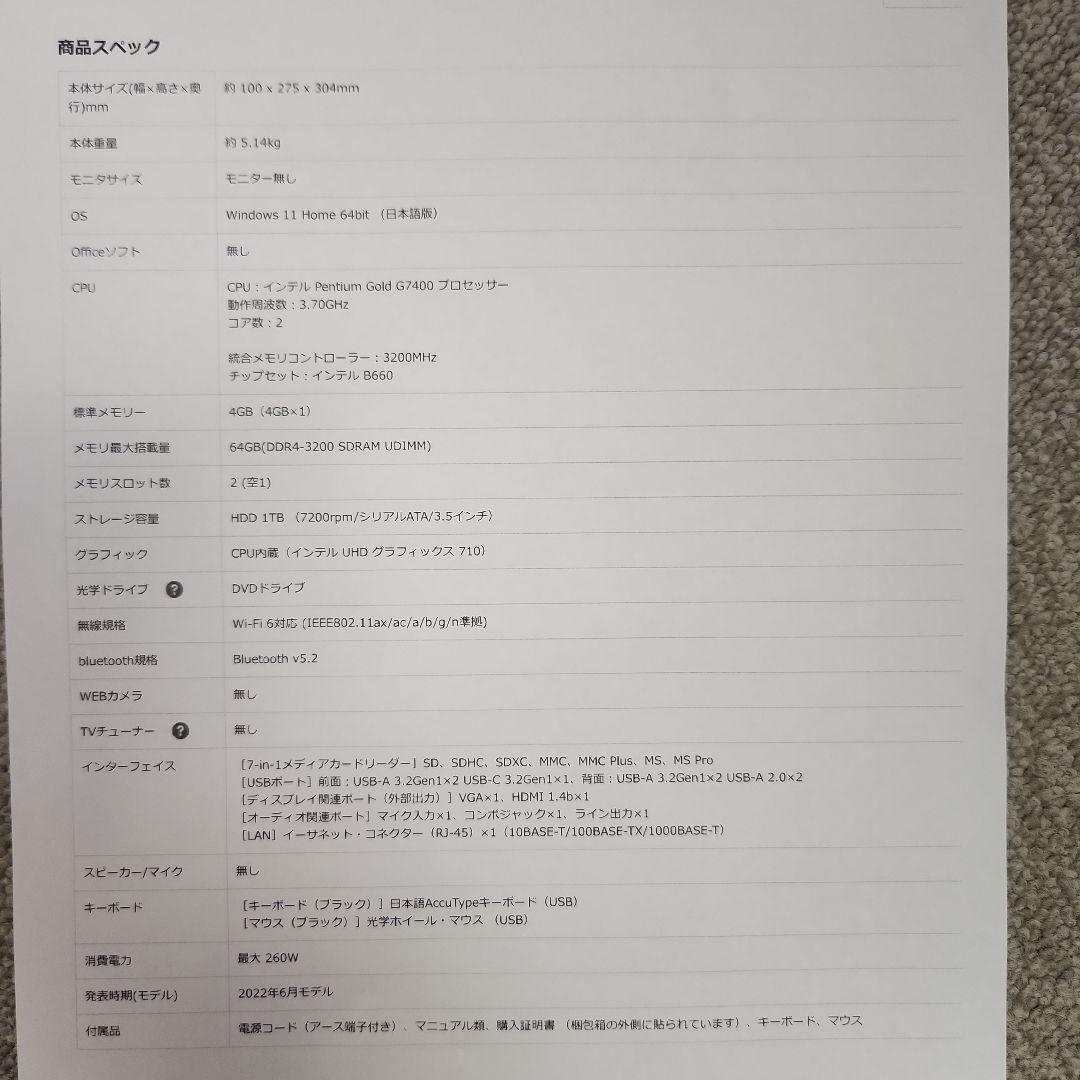 レノボ　デスクトップ(新品)値下相談可能です。