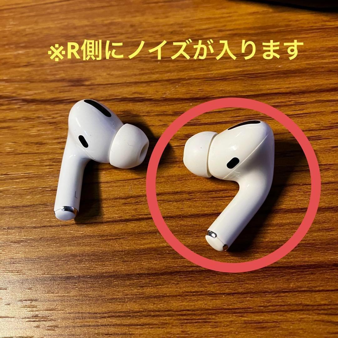 正規品【Apple】AirPods Pro 第一世代(R側ノイズ有り)