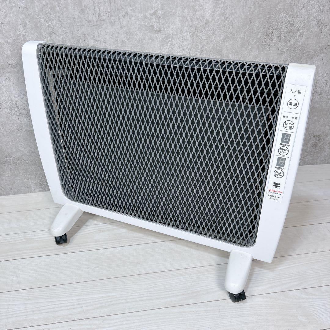 【動作良好】ゼンケン 超薄型 遠赤外線暖房器 アーバンホット RH-2200