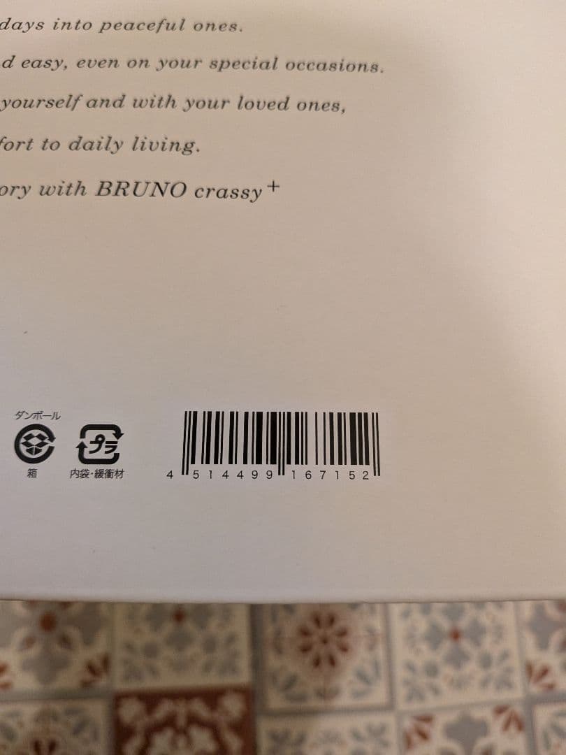 BRUNO スチーム&グリルトースター ホワイト