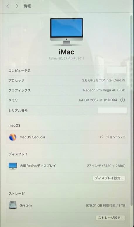 iMac2019(i9-3.6G・64G・1TB・Vega48)最強カスタマイズ