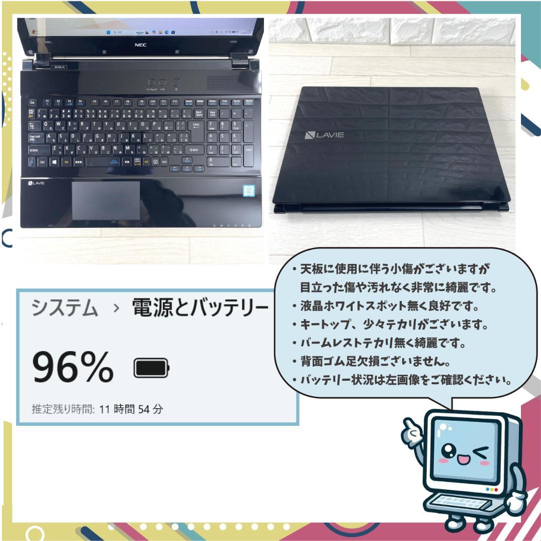 NEC LAVIE i7 新品SSD メモリ8GB オフィス付き ノートパソコン