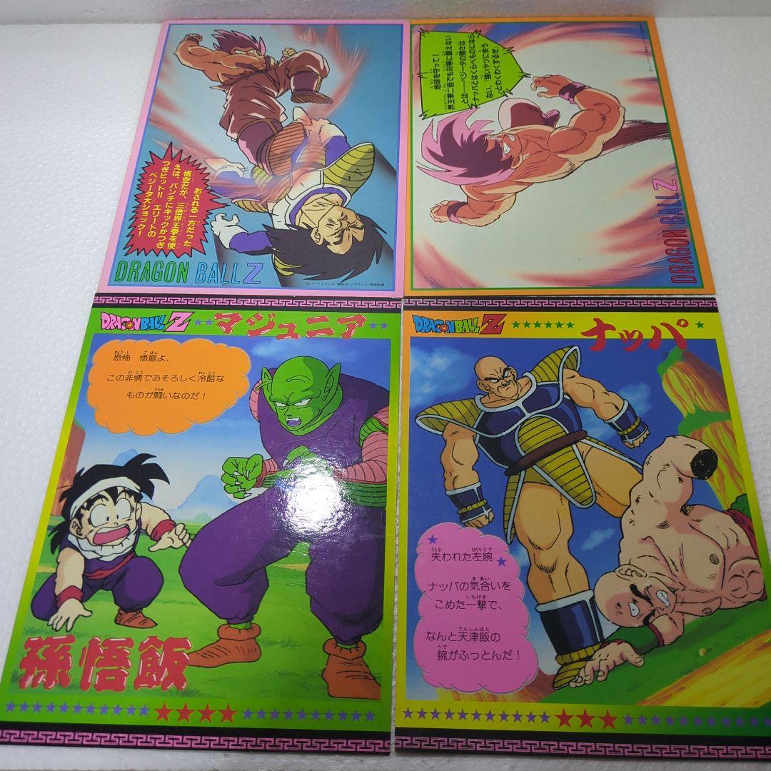 ドラゴンボール　希少２０cmサイズの巨大両面イラストカード　１５枚セットB