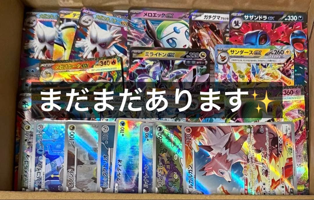 ⑧ポケカアド確引退品30周年記念25th横浜記念デッキピカチュウex まとめ売り