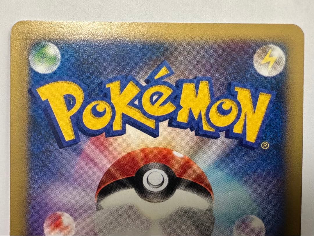 S*k様 ポケモンカード　マツバのゲンガー　vsカード　021/141