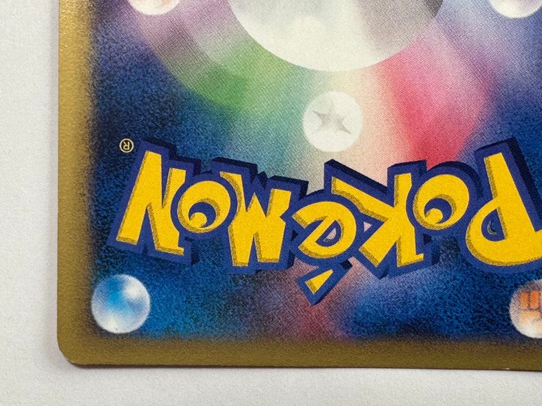 S*k様 ポケモンカード　マツバのゲンガー　vsカード　021/141