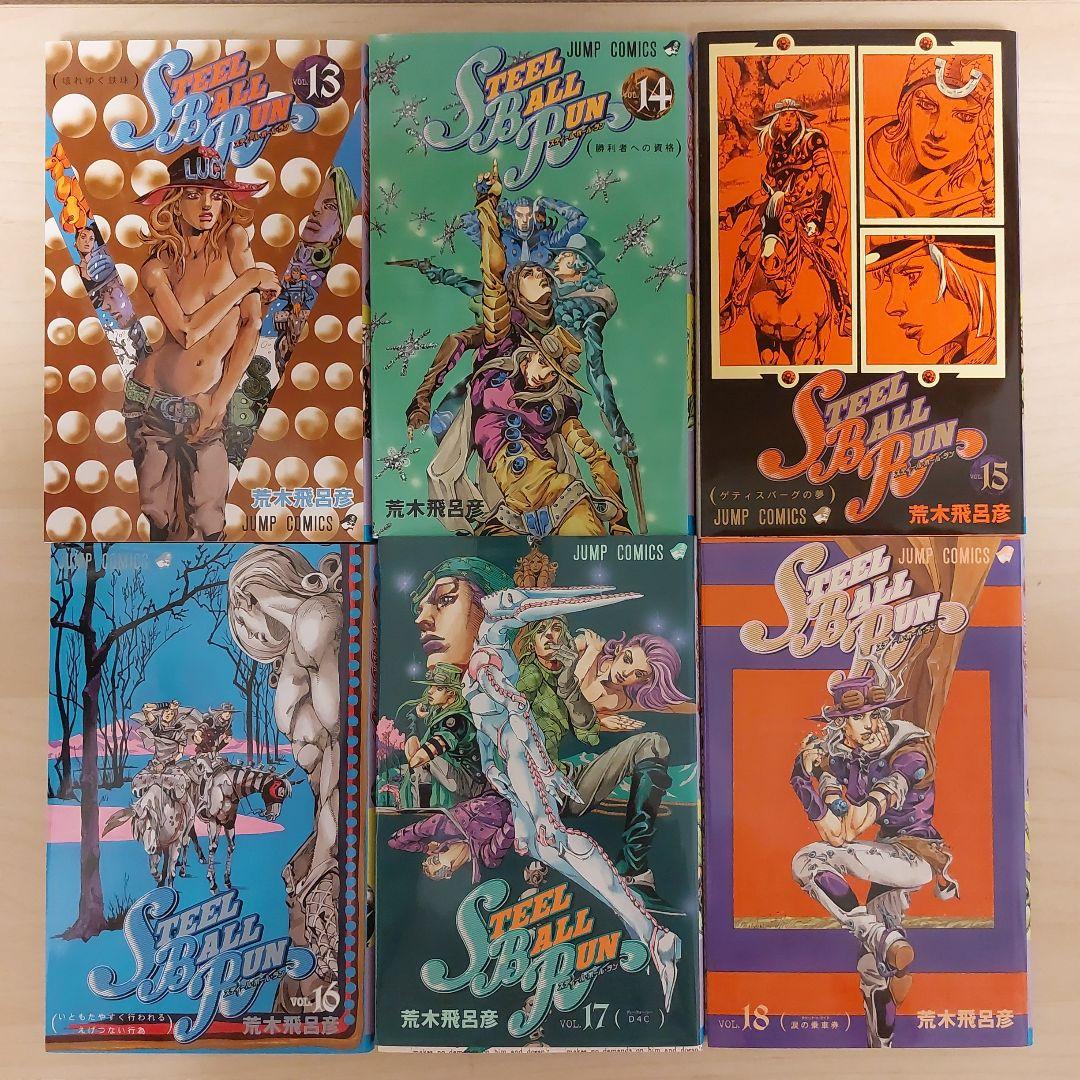 ジョジョの奇妙な冒険 Part 7 スティール・ボール・ラン 24巻