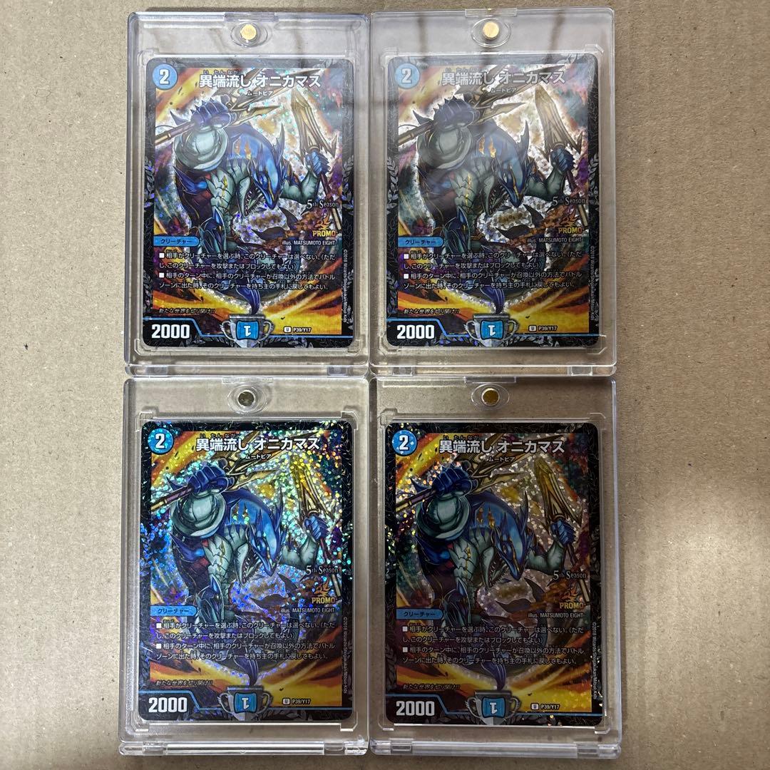 異端流しオニカマス　CSプロモ４枚セット
