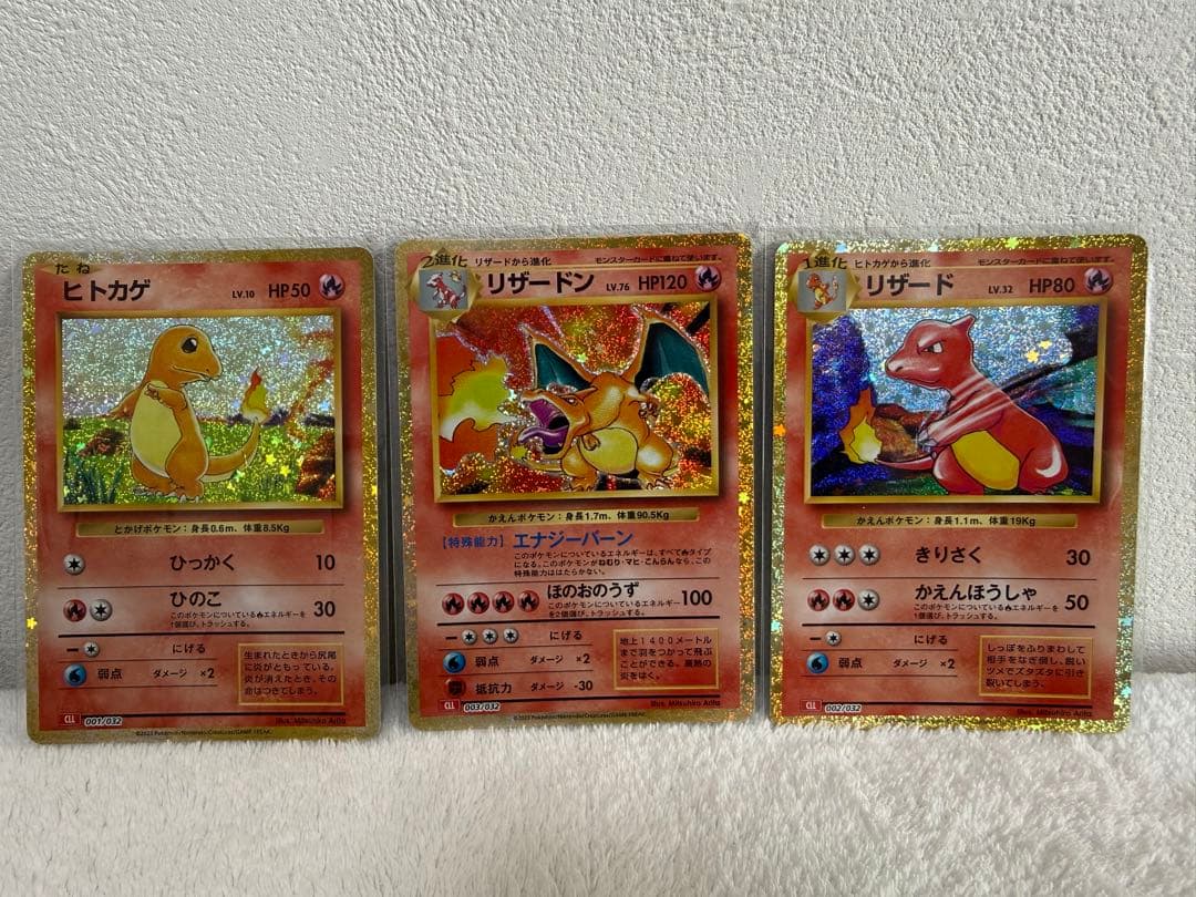 ポケモンカードクラシック リザードン ヒトカゲ リザード 3枚セット