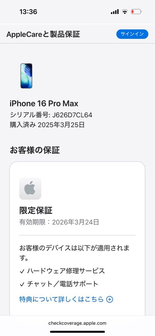 iPhone 16 Pro Max 256GB USA版