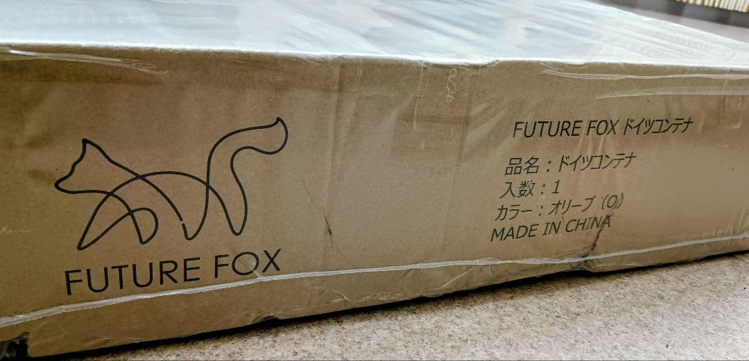 FUTURE FOX アルミコンテナ ドイツ軍 輸送用 折りたたみ式 オリーブ