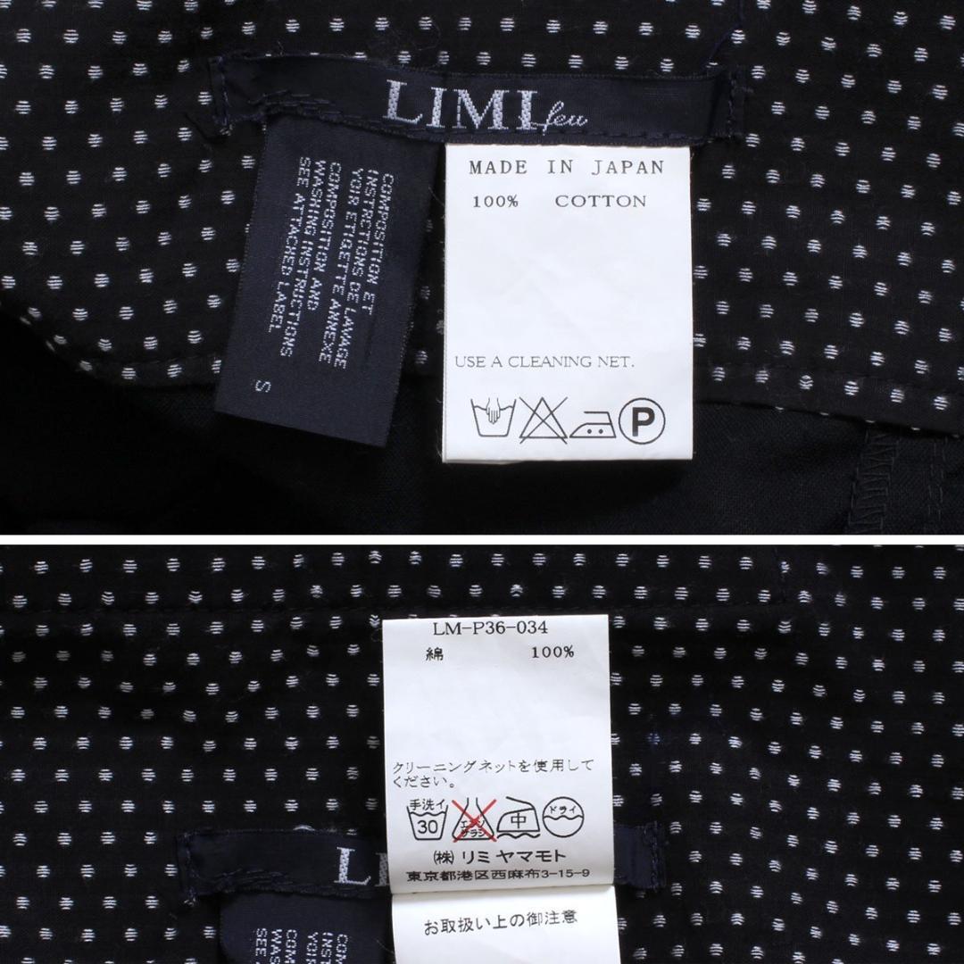 LIMI feu サルエルパンツ ブラック Sサイズ