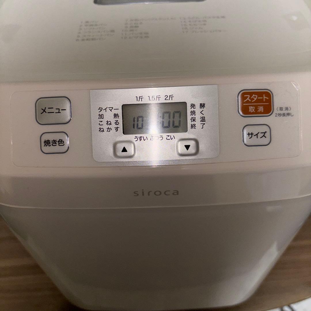 【2024年製】Siroca ホームベーカリー　2斤　SB-111