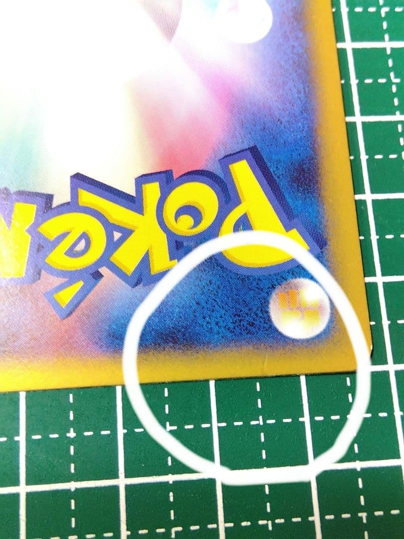 【美品有】基本 草鋼炎エネルギー うずまき 映画公開記念ランダムパック 2009