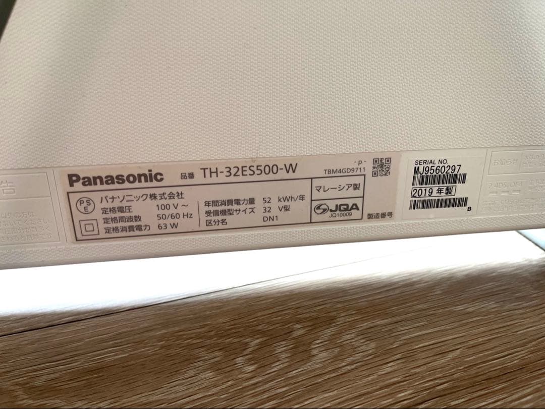 【唯さま専用】Panasonic TH-32ES500-W 32インチ液晶テレビ