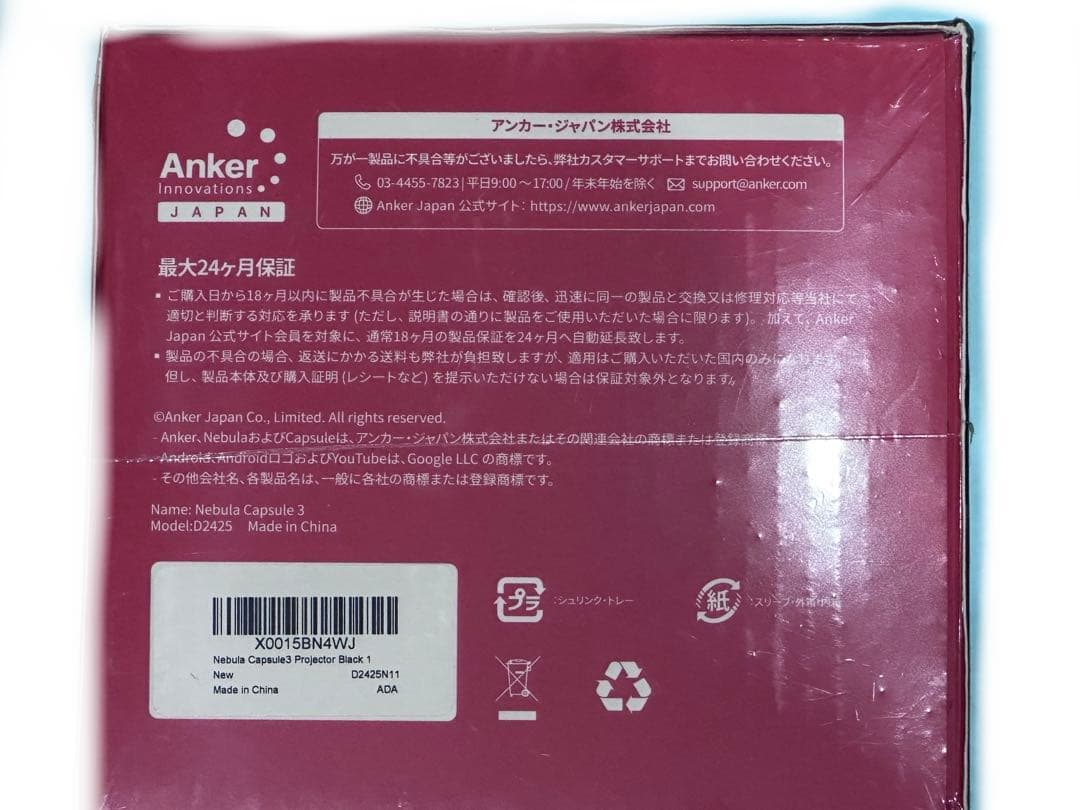 【新品】ANKER モバイルプロジェクター Nebula Capsule 3