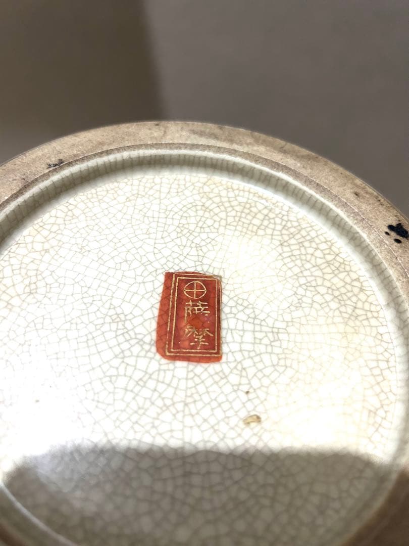 美品薩摩焼 / 飾り壺 壺 ツボ 花柄 鳥柄