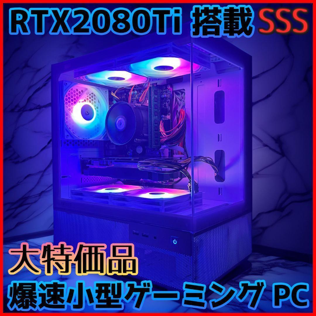 新品ケースゲーミングPC RTX2080Ti/Ryzen 5/新品SSD1TB②