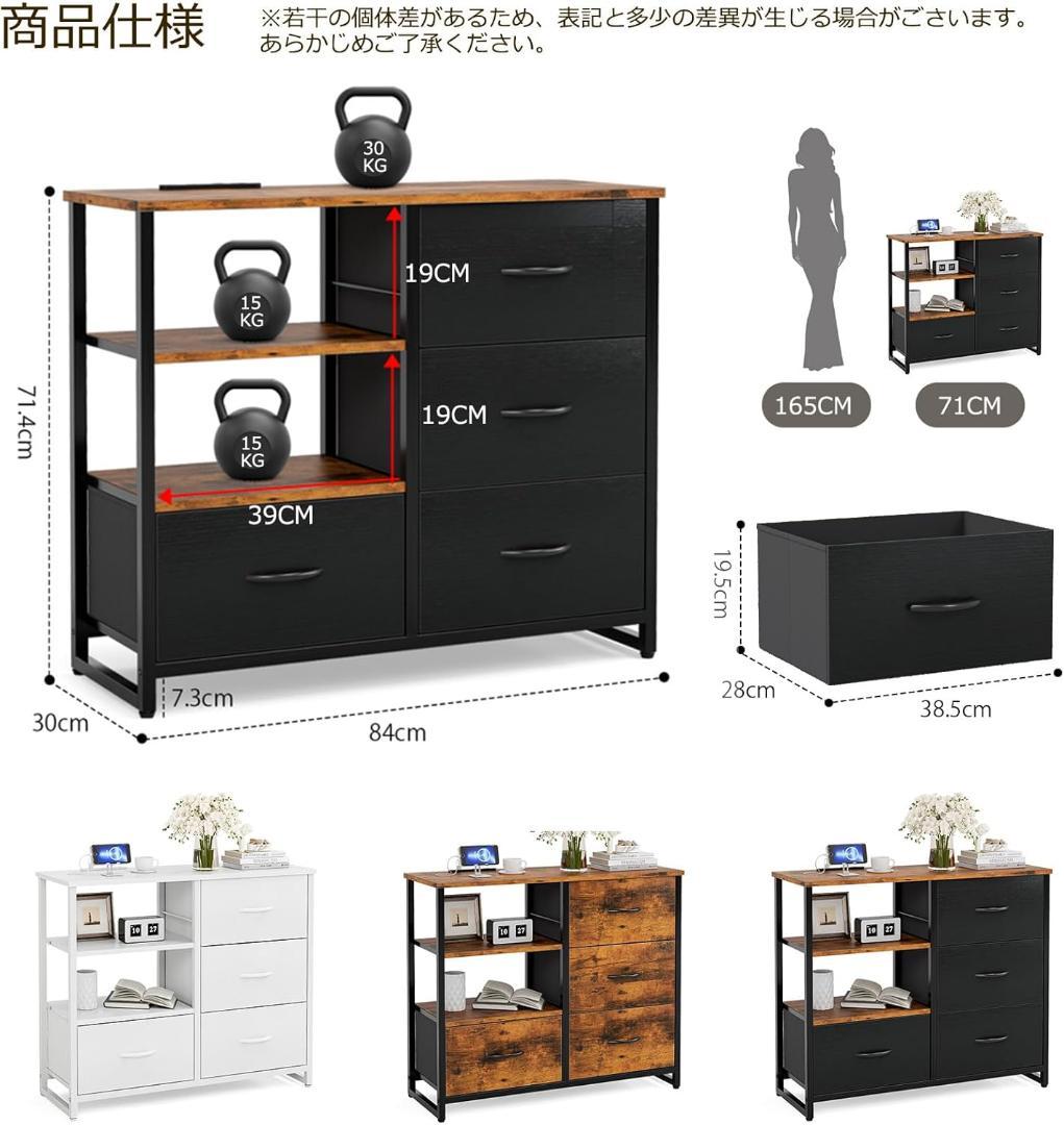 IKIFLY チェスト収納 タンス 棚付き 箪笥 リビング収納チェストUSB
