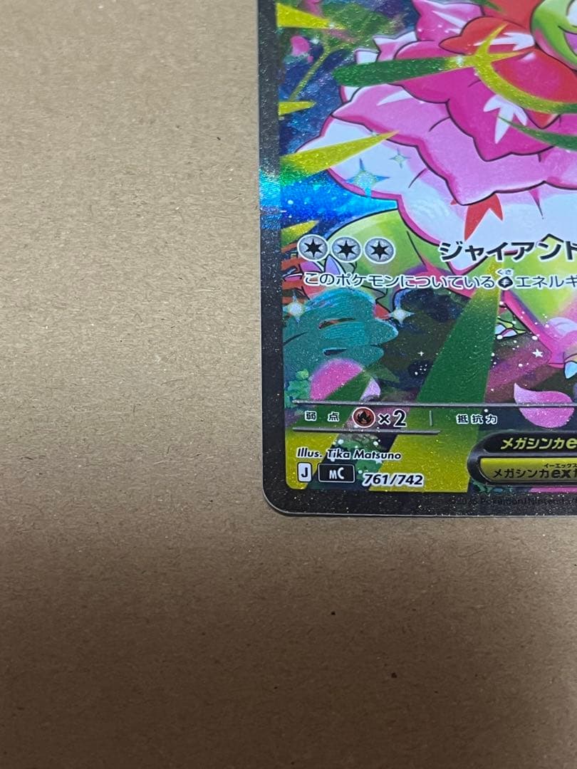 スタートデッキ100 101番