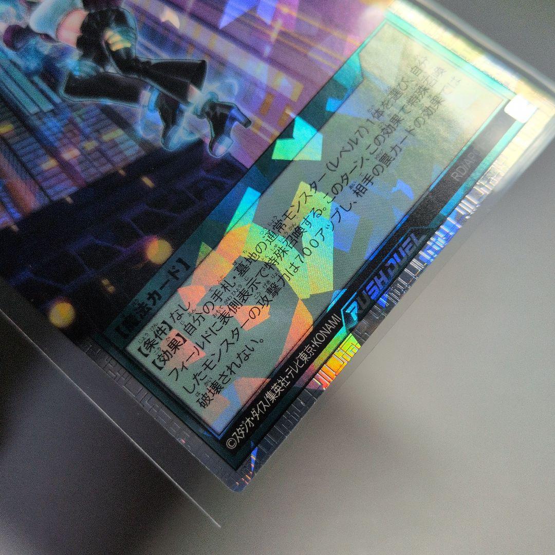 ラッシュ　潜入開始　オーバーラッシュレア　ORR