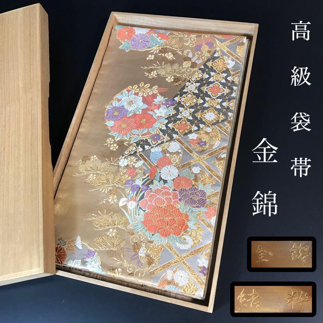 FF-193 袋帯 金錦 結粋 逸品 正絹 六通 金箔 金糸 高級