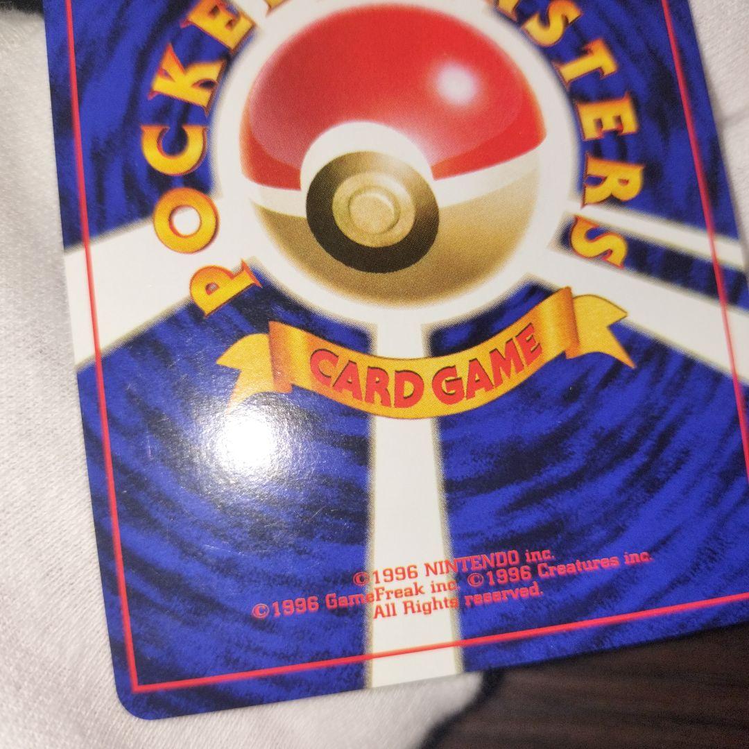 ポケモンカード 旧裏 カメックス